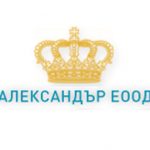 Александър ЕООД – Търговия с прежди, Кюстендил