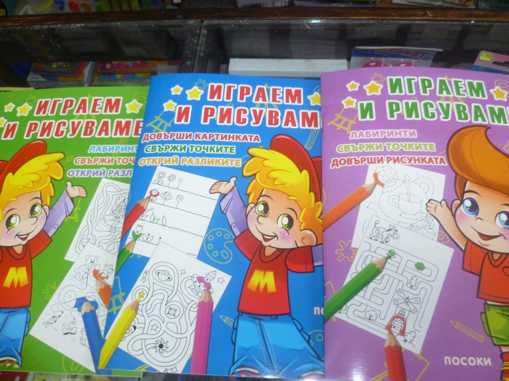 Книжарница за ценители Стара Загора