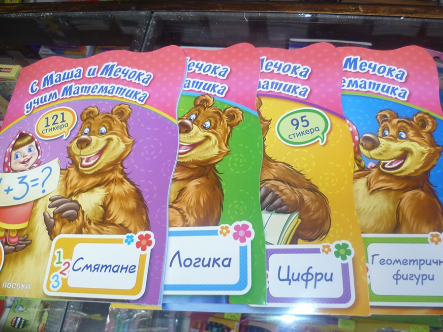 Книжарница за ценители Стара Загора