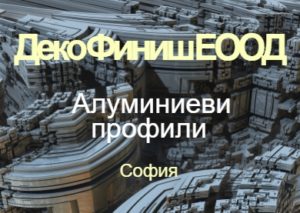 Деко Финиш