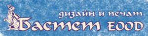 БАСТЕТ ЕООД Лого
