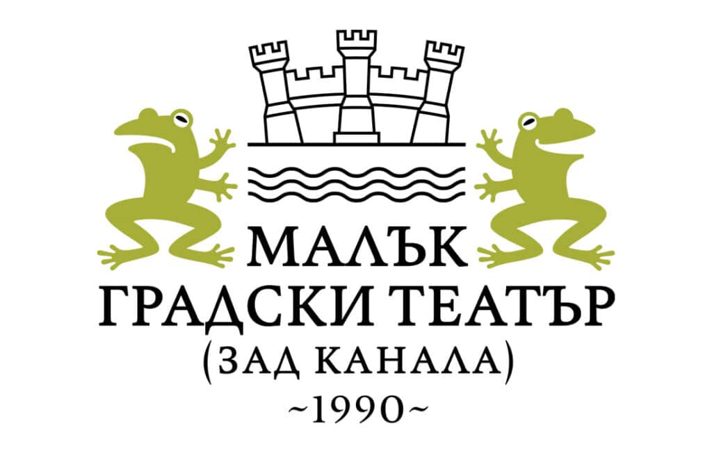 Малък градски театър Зад канала
