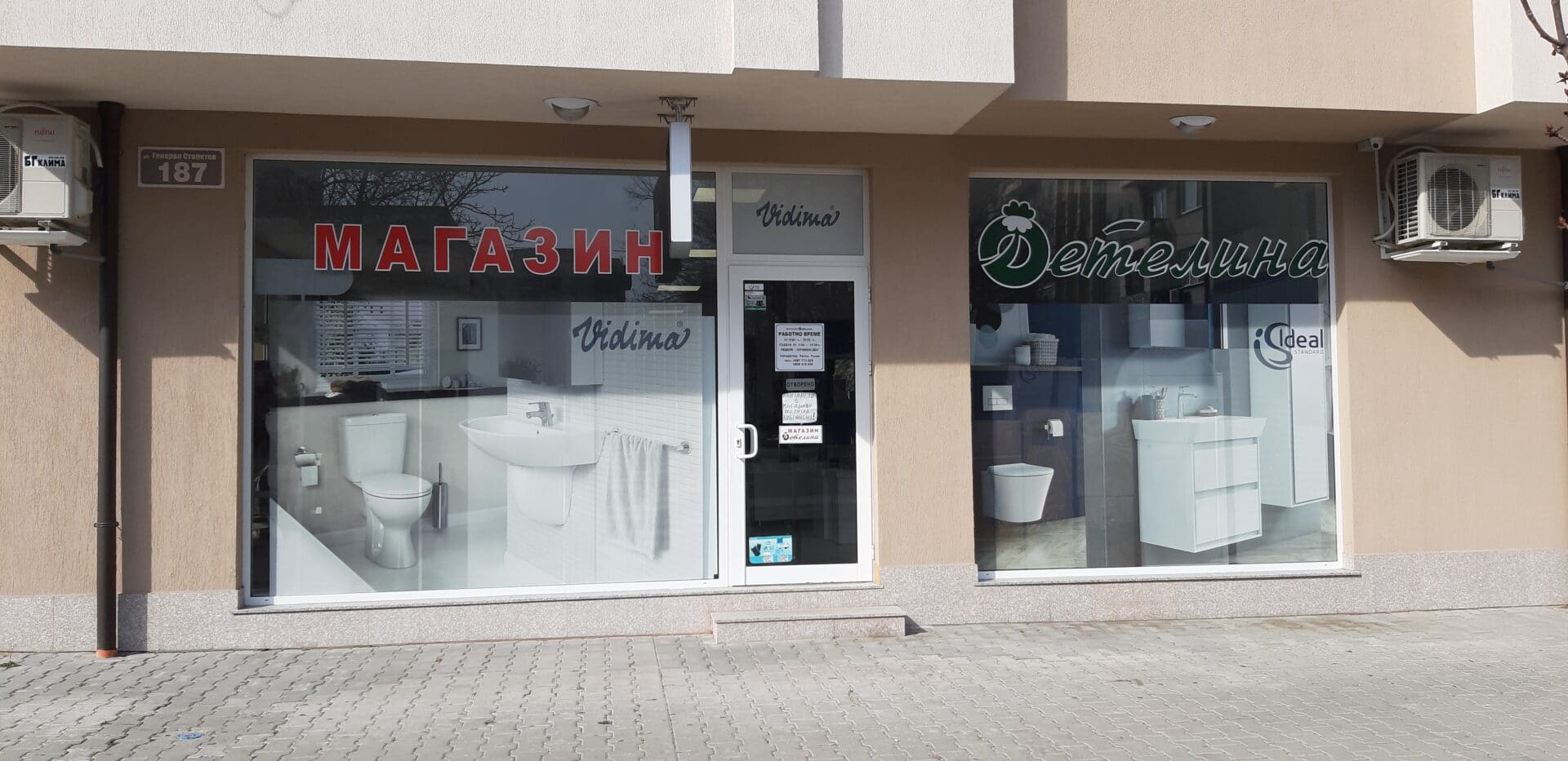 в и к магазин детелина