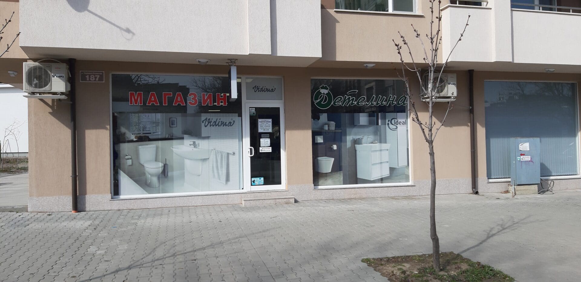 в и к магазин детелина