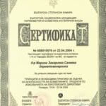 д-р-мариана-санкева-габрово