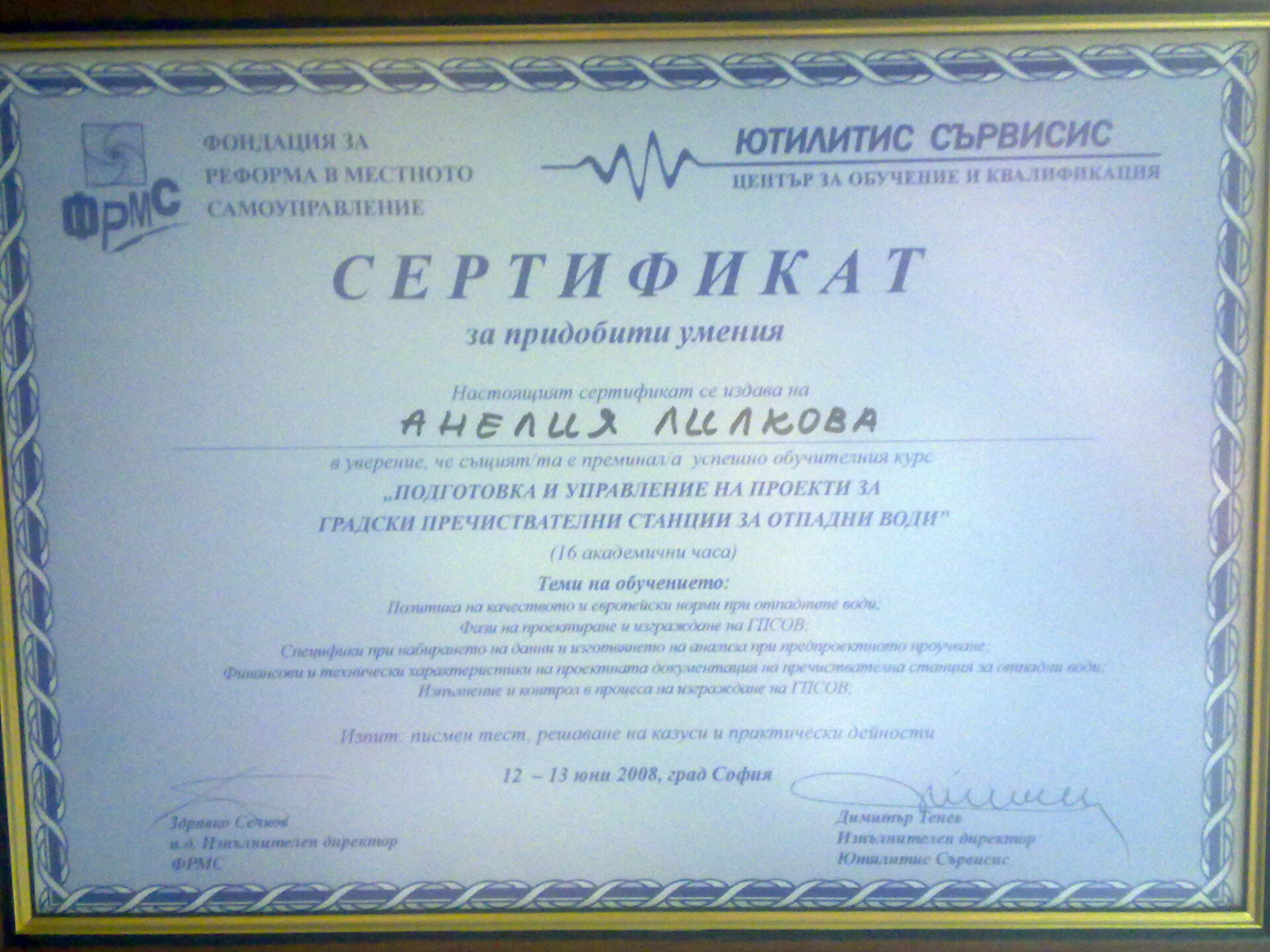 счетоводна къща Тандра София