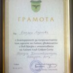 счетоводна къща Тандра София