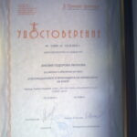 счетоводна къща Тандра София