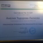 счетоводна къща Тандра София