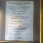 счетоводна къща Тандра София