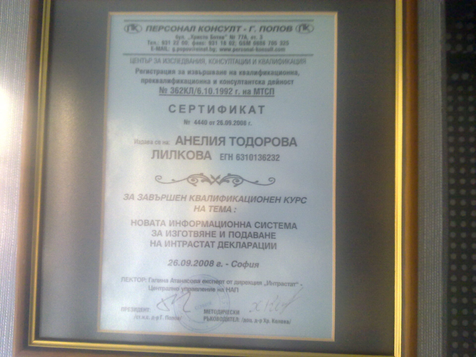 счетоводна къща Тандра София