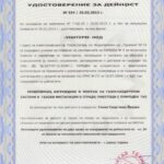 Унитерм