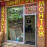 Енев Паркет