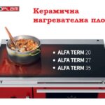 Алфа-Плам