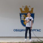 Център за подкрепа на личностното развитие Бургас