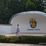 Център за подкрепа на личностното развитие Бургас
