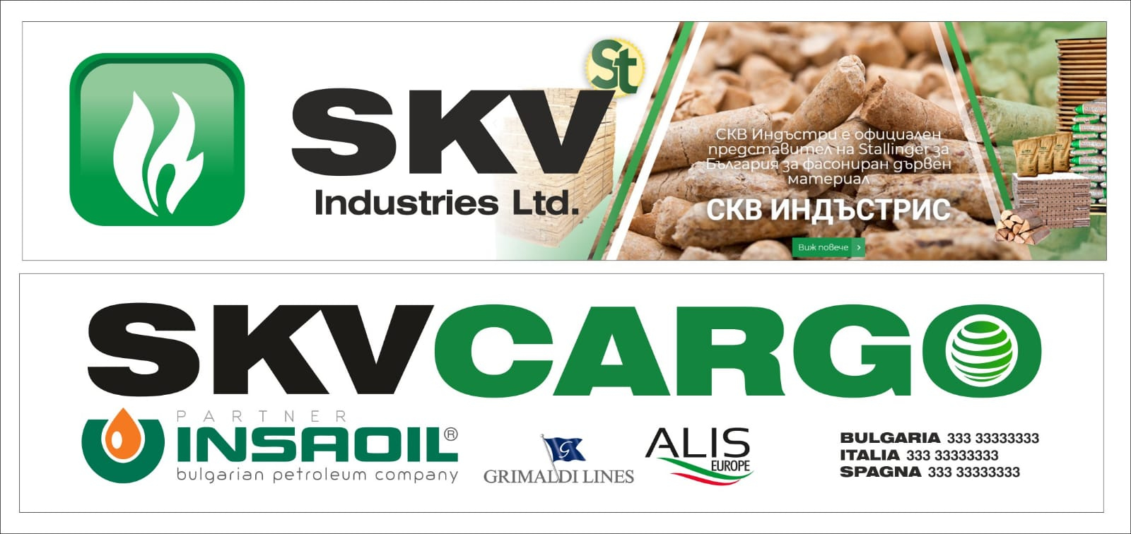 СКВ КАРГО