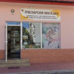Пчелен свят ЕООД